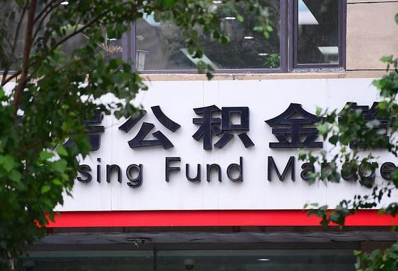 安溪公积金卡没钱了卡还有用吗（公积金卡没钱了怎么还款）